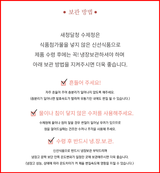 🌈  Rainbow Handmade Preserved Extract🌈-레인보우 수제청