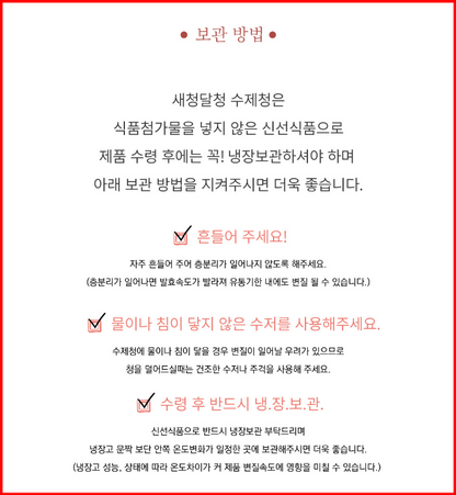 🌈  Rainbow Handmade Preserved Extract🌈-레인보우 수제청
