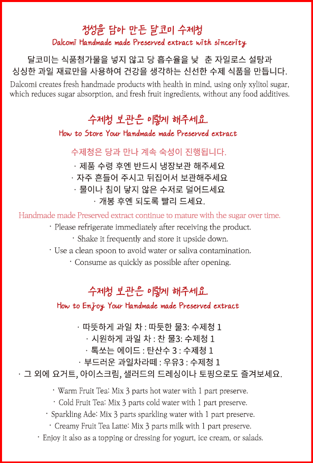 🌈  Rainbow Handmade Preserved Extract🌈-레인보우 수제청