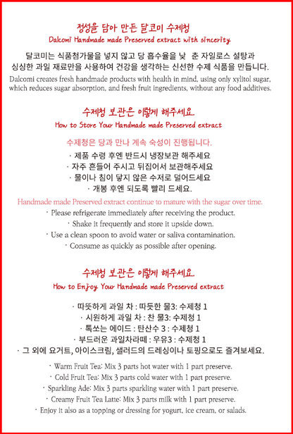 🌈  Rainbow Handmade Preserved Extract🌈-레인보우 수제청