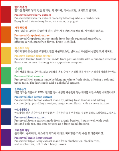 🌈  Rainbow Handmade Preserved Extract🌈-레인보우 수제청