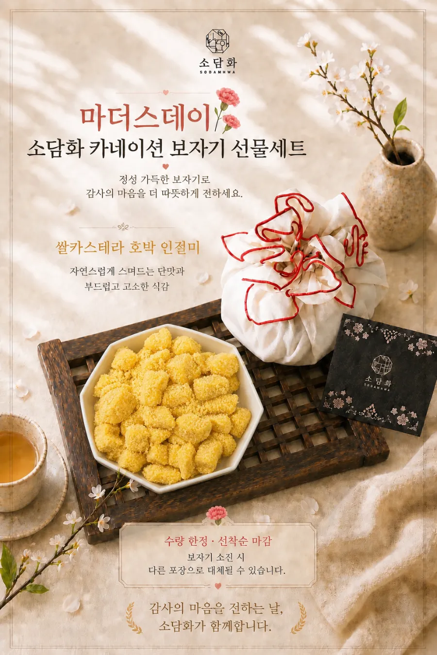 전통 수제 육포-Traditional Handmade Beef Jerky