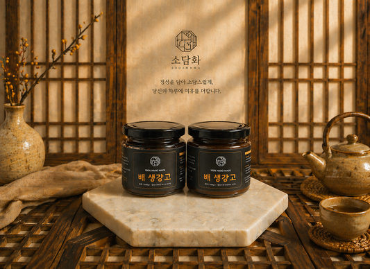 🍐 소담화 배생강고 Pear &amp; Ginger Preserved Extract
