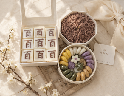🎁 소담화 백일 · 돌 떡 세트