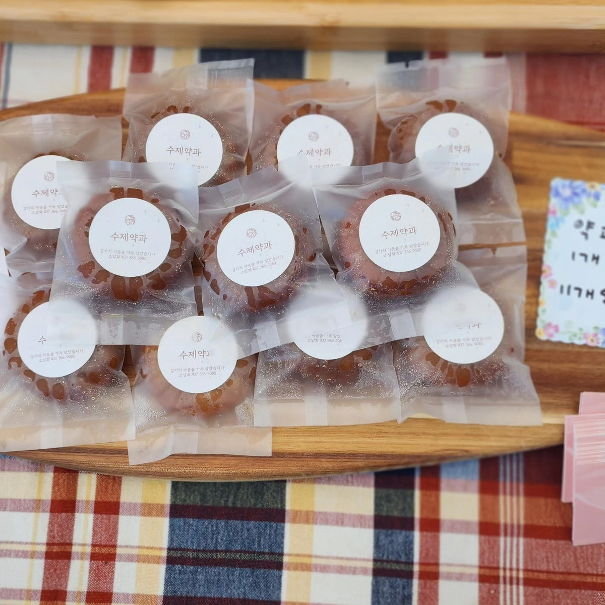 약과-Yakgwa (Honey Cookie)