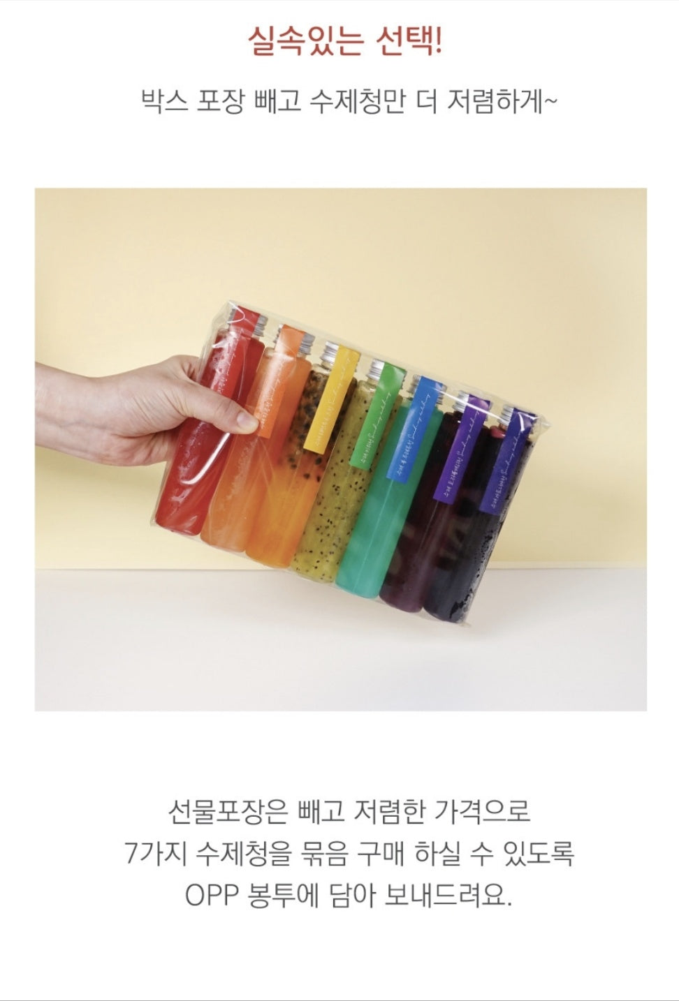 🌈  Rainbow Handmade Preserved Extract🌈-레인보우 수제청