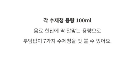🌈  Rainbow Handmade Preserved Extract🌈-레인보우 수제청
