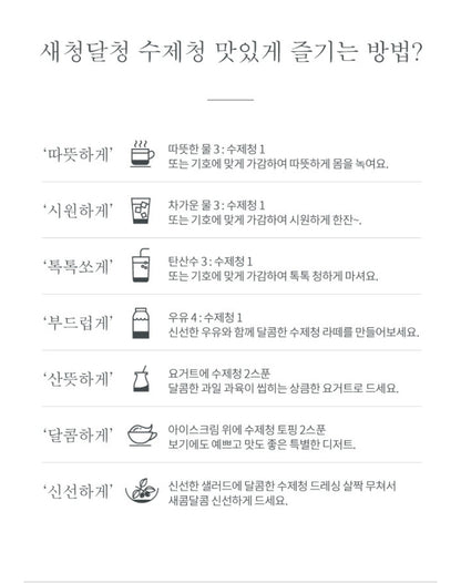 🌈  Rainbow Handmade Preserved Extract🌈-레인보우 수제청