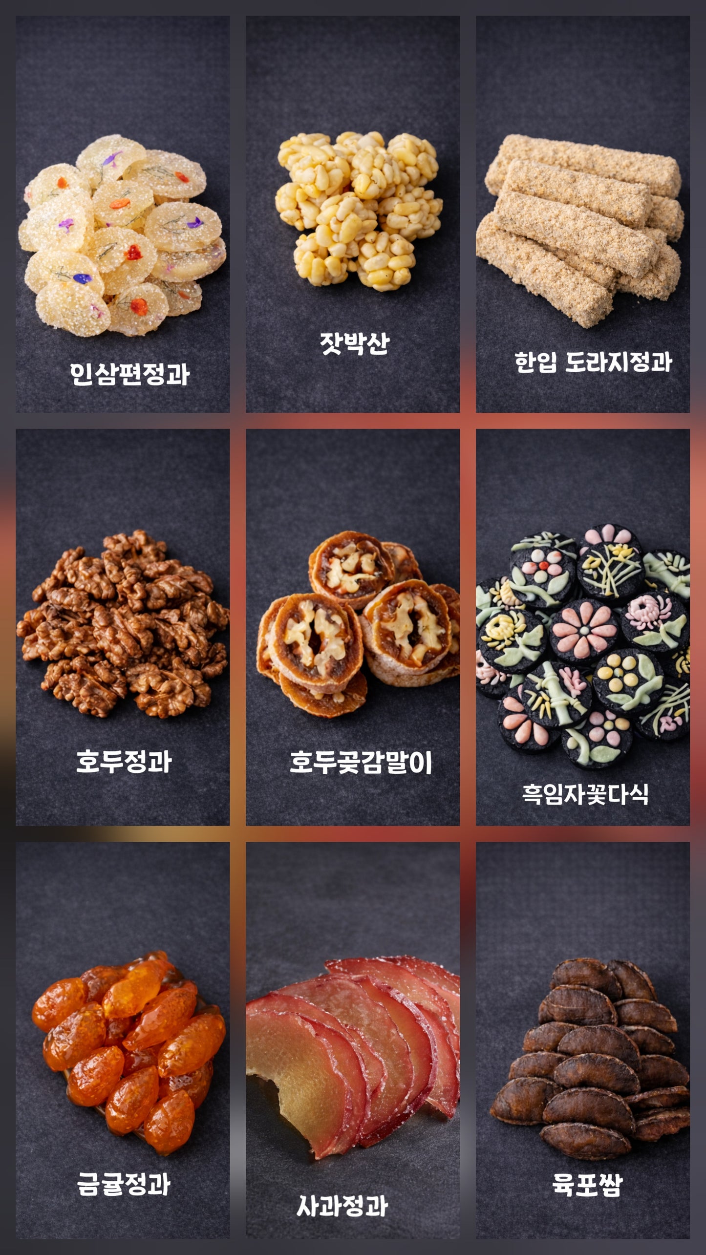 🌿 소담화 정성 한상(一床) 구절판
