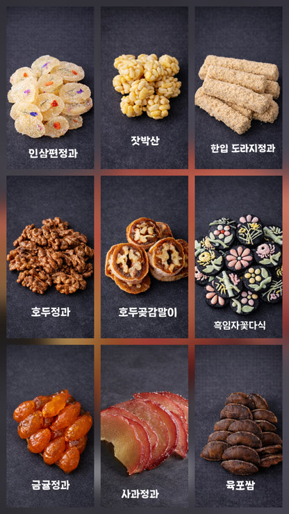 🌿 소담화 정성 한상(一床) 구절판