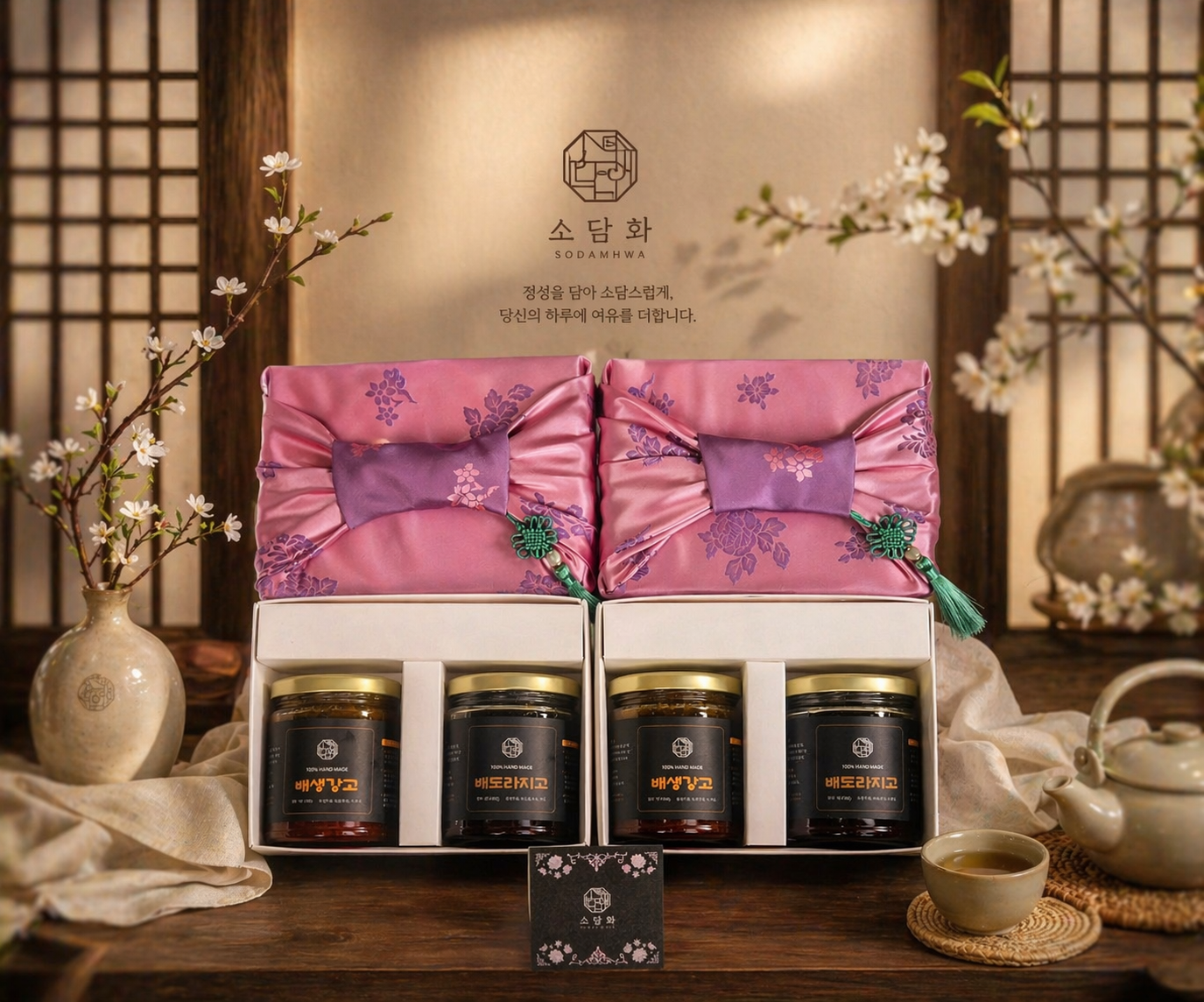 🍐 소담화 배생강고 Pear &amp; Ginger Preserved Extract