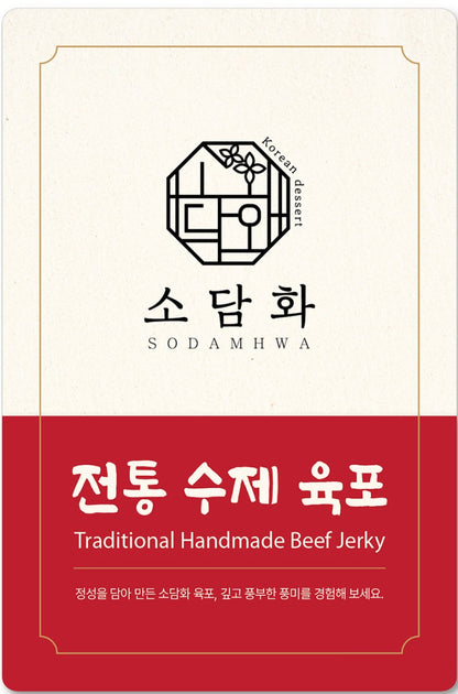 전통 수제 육포-Traditional Handmade Beef Jerky