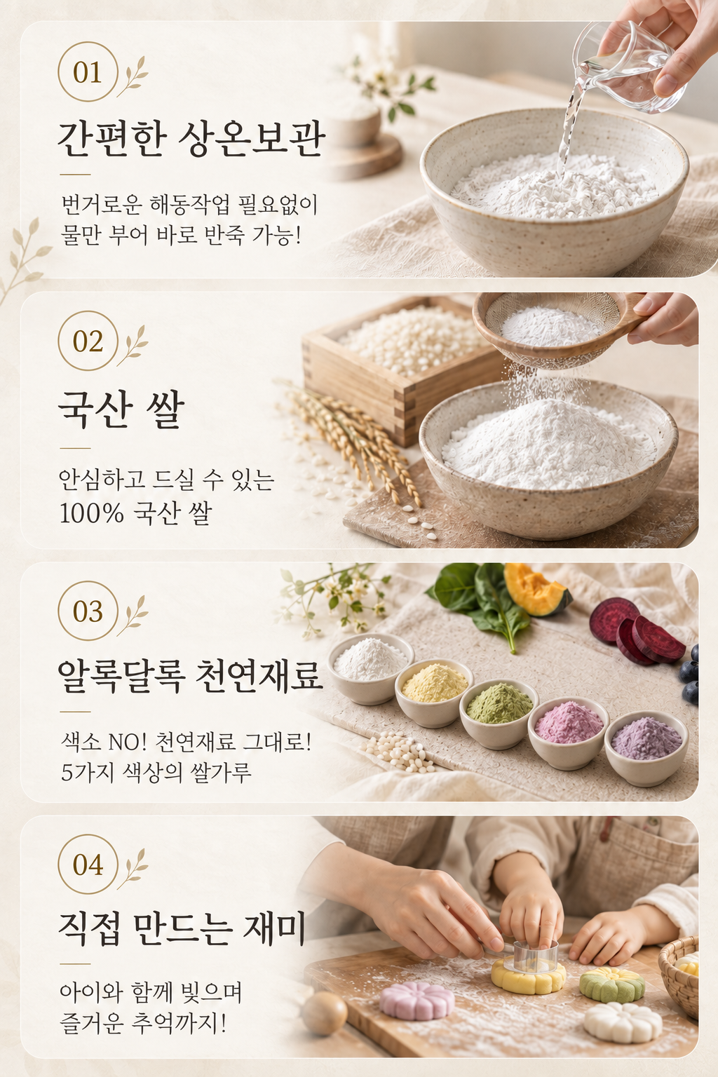 소담화 오색송편 키트