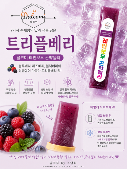 🌈 달코미 레인보우 곤약젤리 출시 🌈
